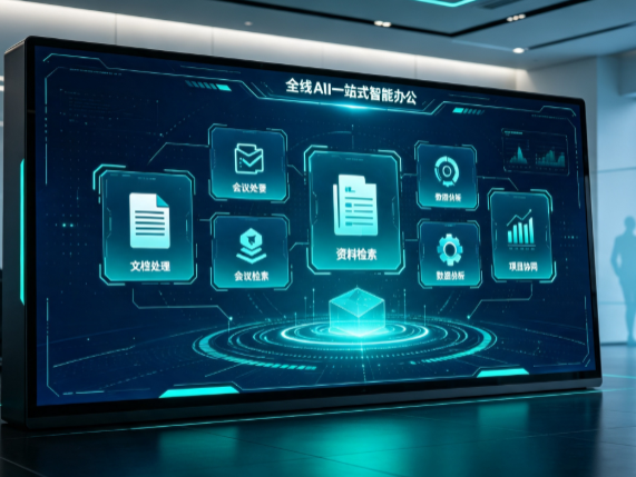 雁塔区百度搭子全域 AI 走红，一站式打通企业全流程智能办公