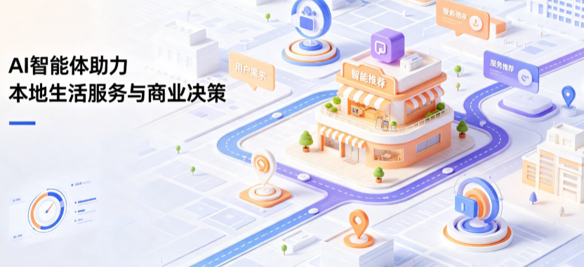 雁塔区线下门店经营升级：AI 智能体 Geo 优化赋能连锁商业全域经营决策