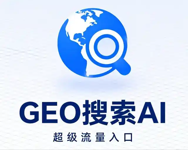 雁塔区做GEO精准推广，才是本地获客的长效流量底牌