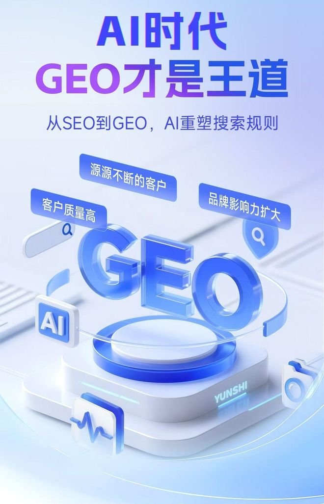 标准化赋能雁塔区本地数字营销 国硕AI重构国内GEO优化服务新生态